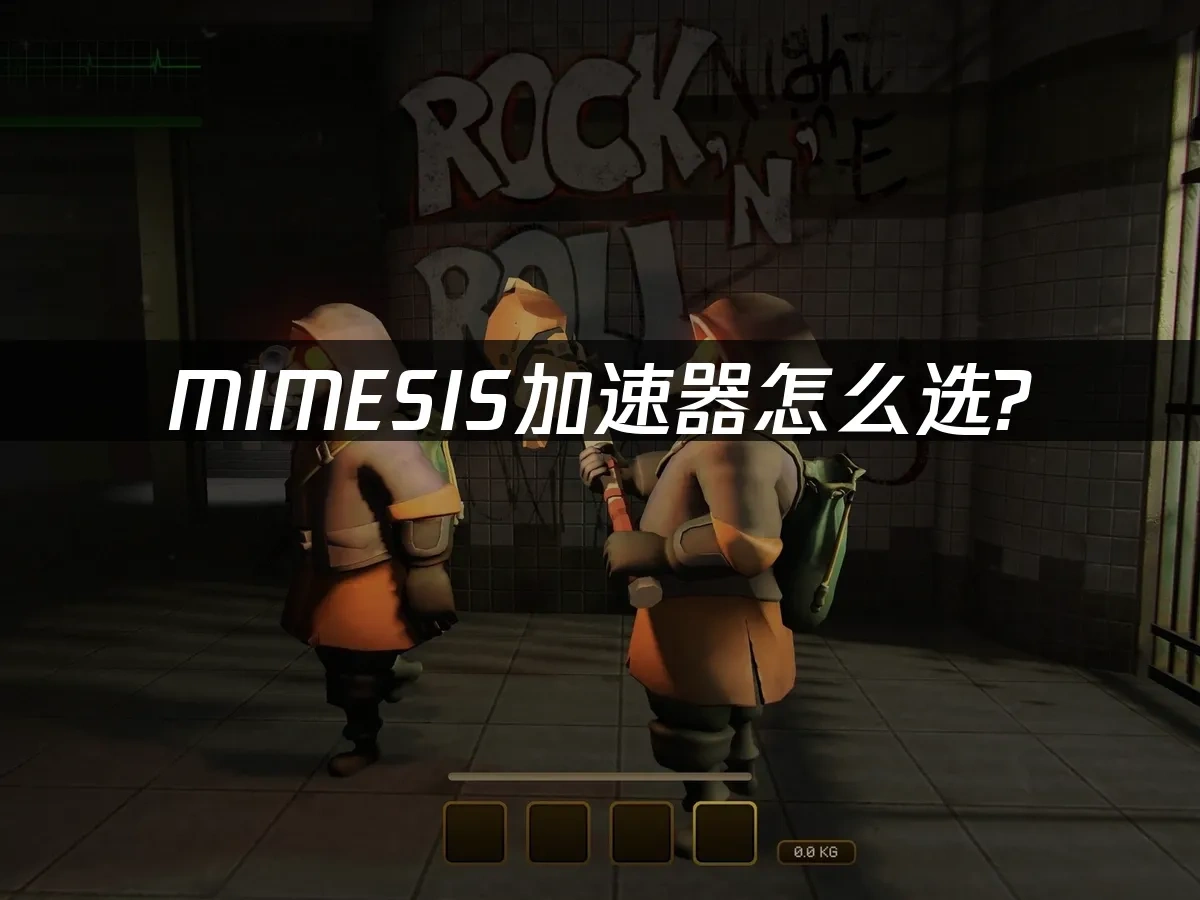 MIMESIS游戏封面