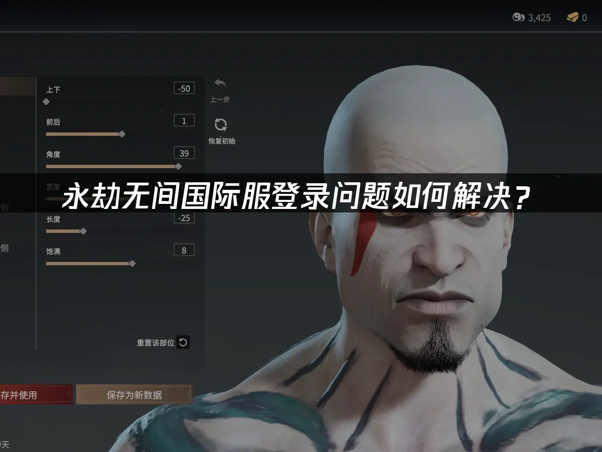 永劫无间 封面图