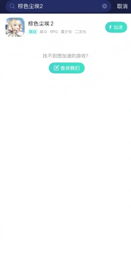 UU手游加速器官网版 介绍图