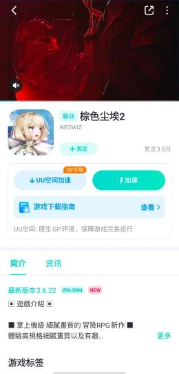 棕色尘埃2UU空间