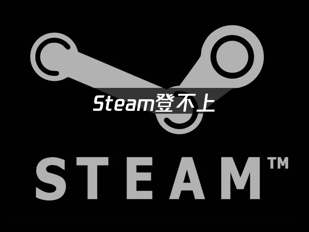 Steam封面图