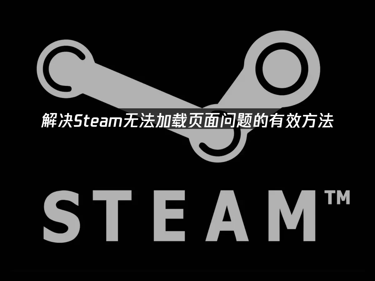 Steam 封面图