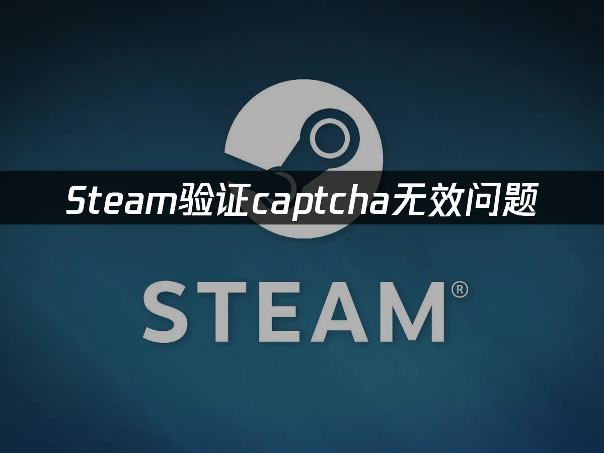 Steam封面圖