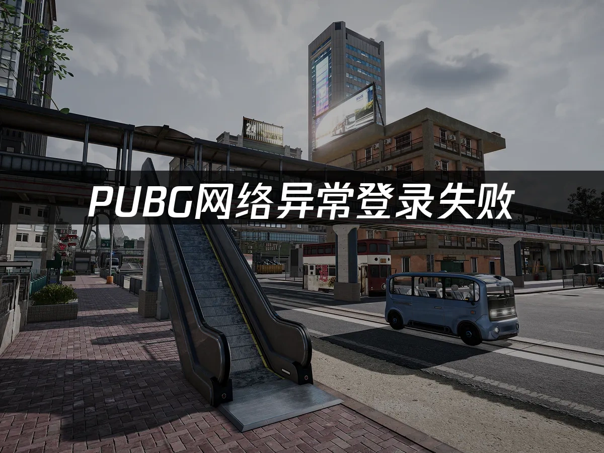 PUBG 封面图