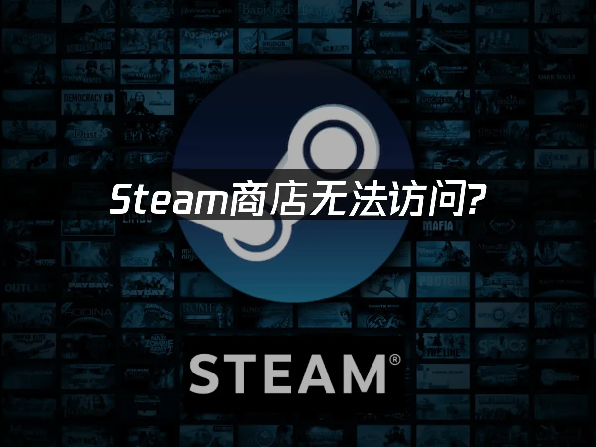 Steam 封面图