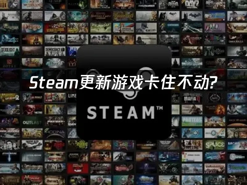 Steam封面图