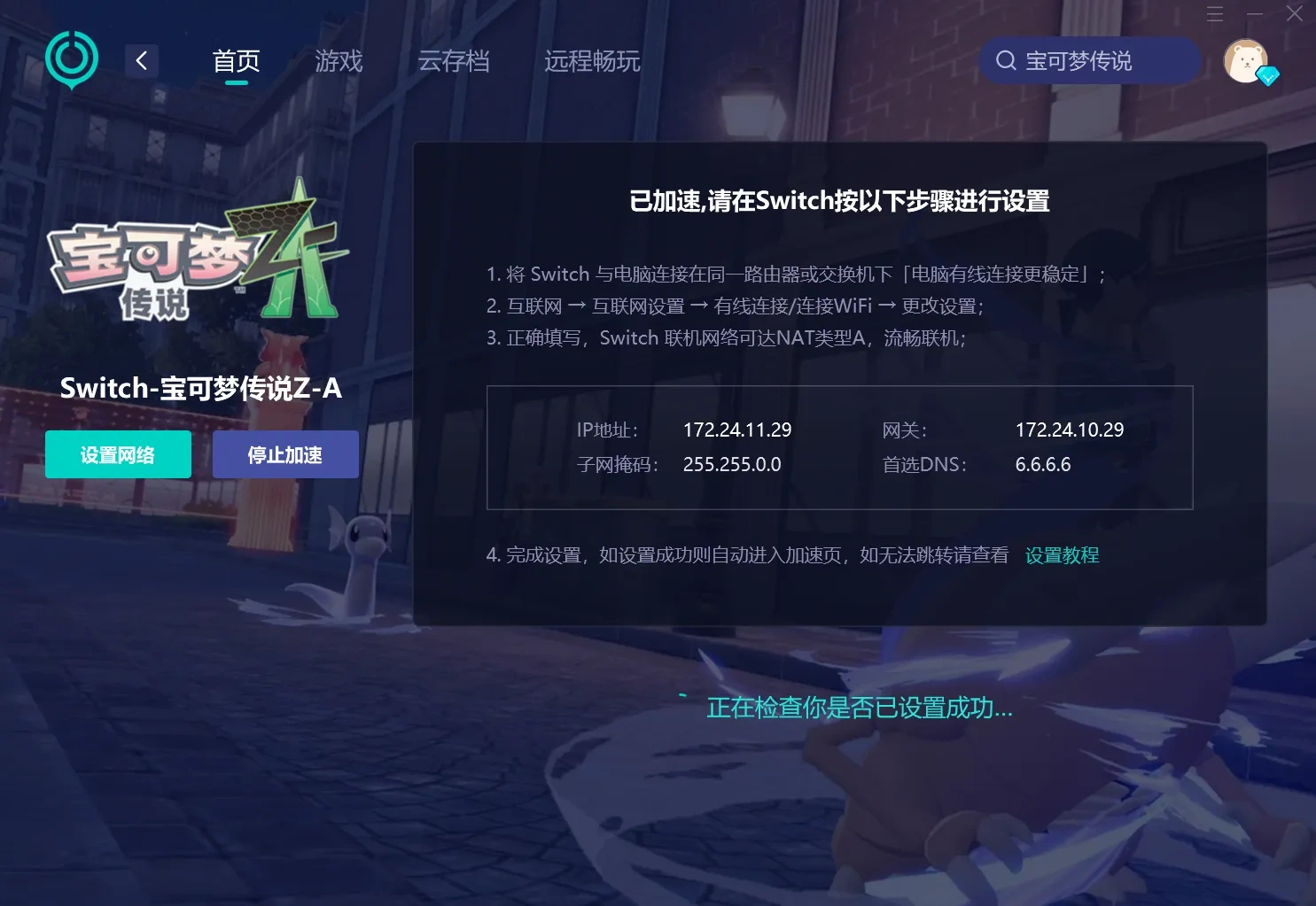 【UU加速器】软件版介绍图