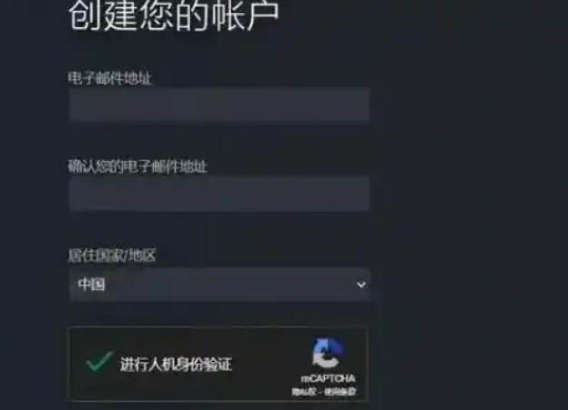 创建新账户