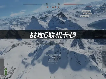 战地6海外和国内玩家联机卡顿问题：核心原因与高效解决方案！