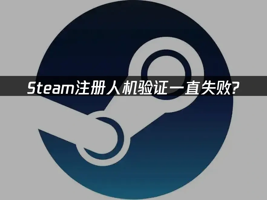 Steam 封面图