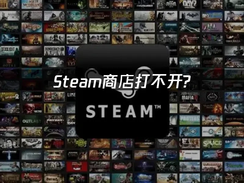 Steam封面图