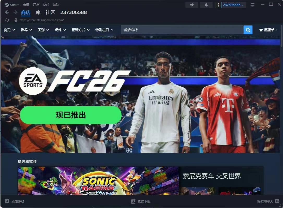 賬戶設置頁面