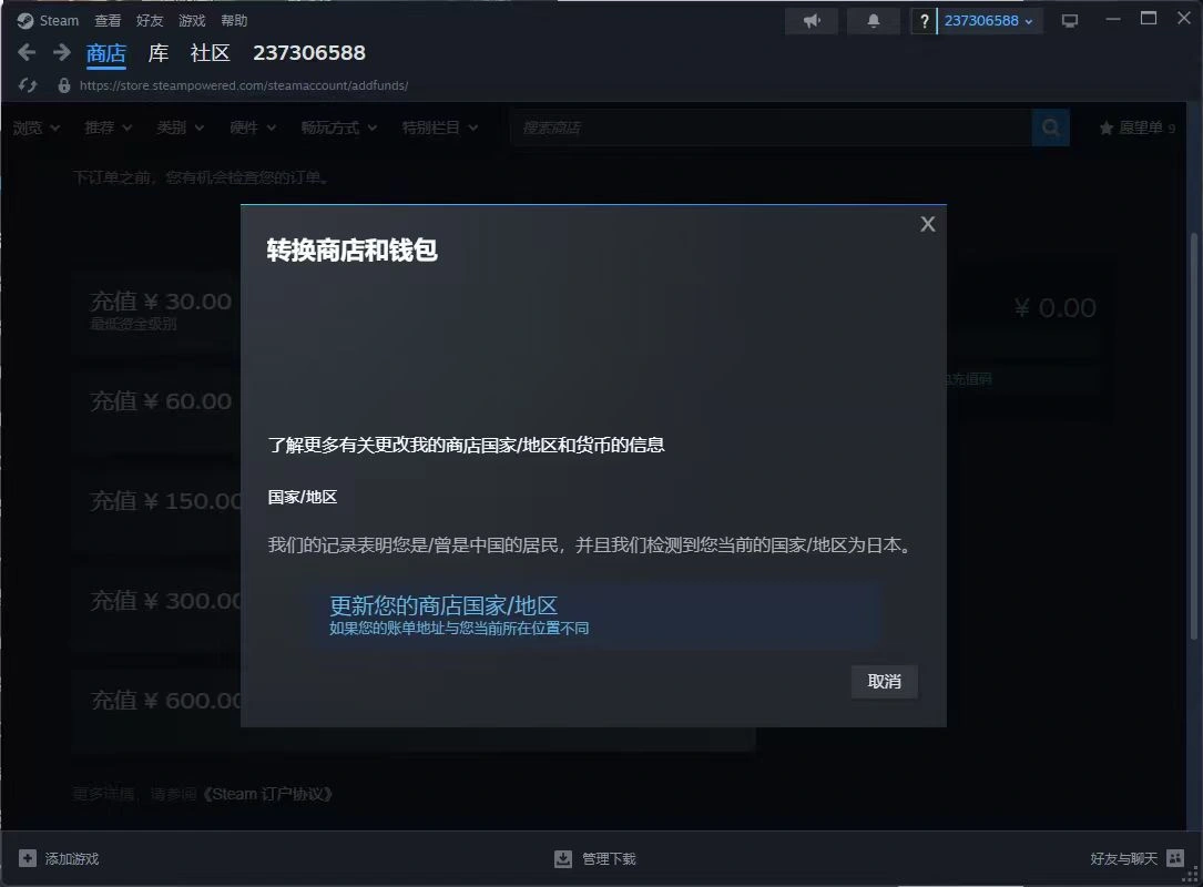 更改
