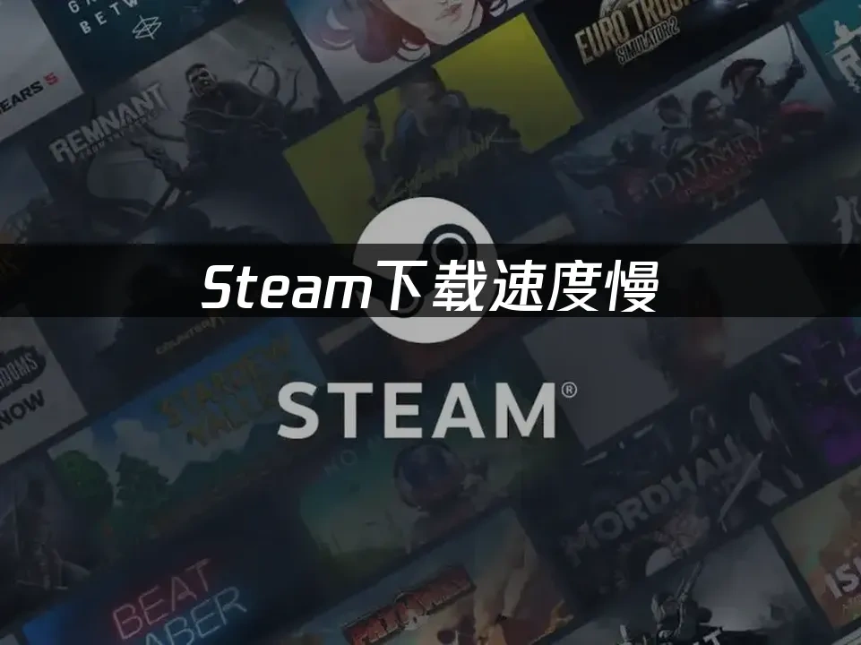 Steam封面图