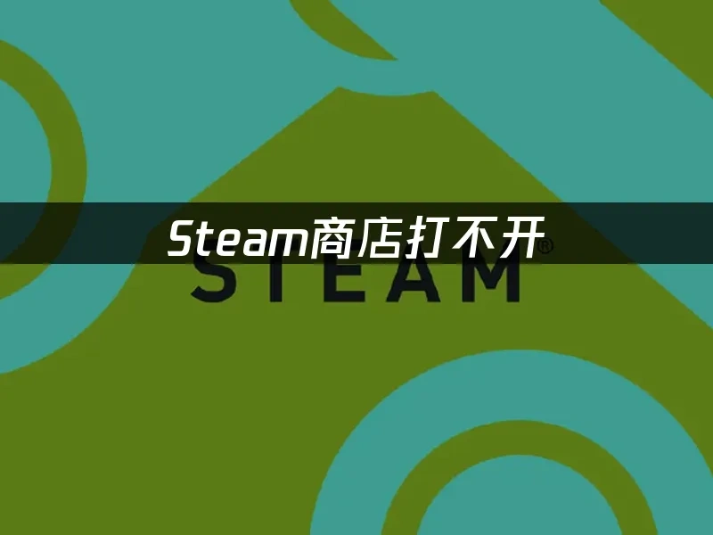 Steam封面图