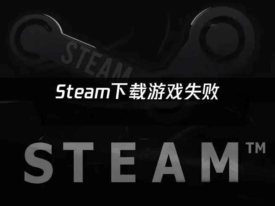 Steam封面圖