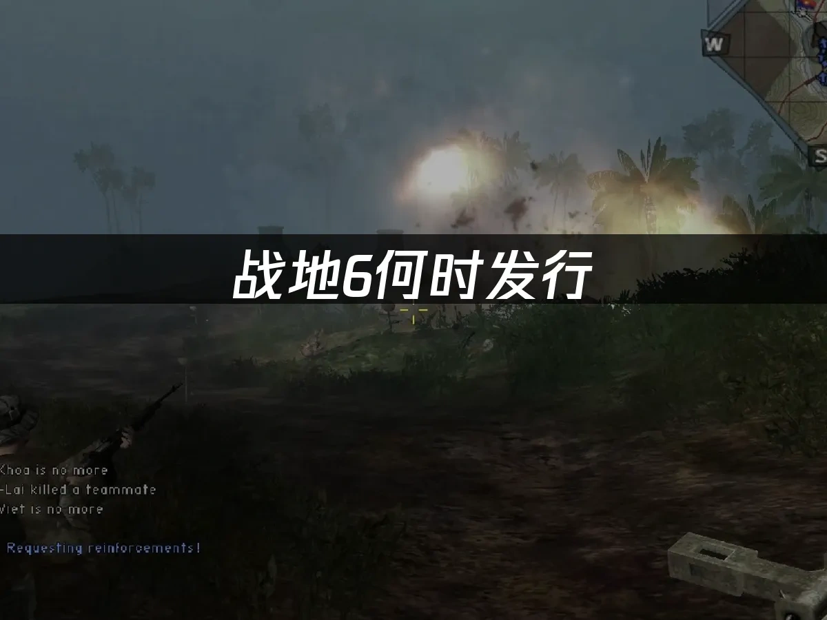战地6 封面图