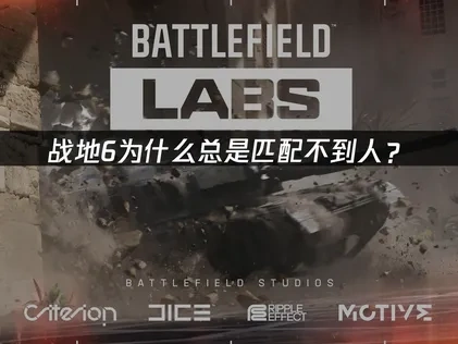 战地6匹配不到人终极解决指南：UU加速器高效优化！