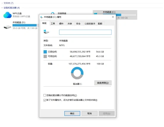 PC端清理磁盘空间