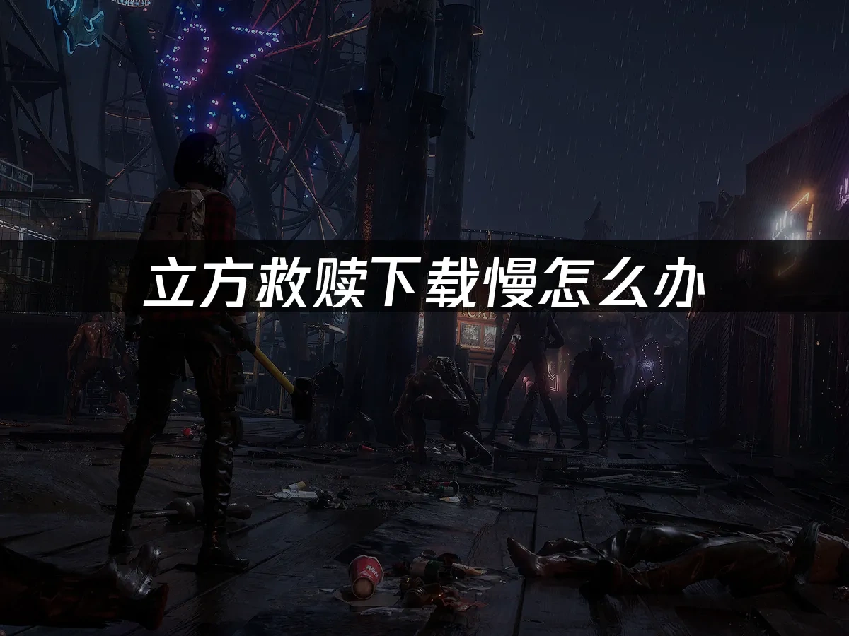 立方救赎THE CUBE SAVE US 封面图