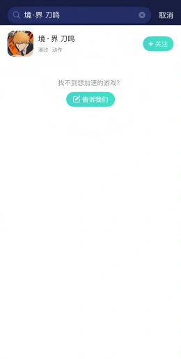 UU手游加速器 介绍图