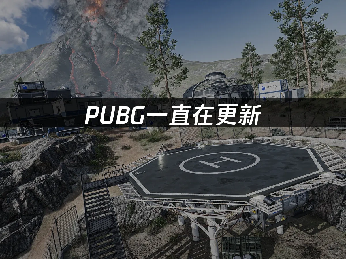 PUBG游戏封面