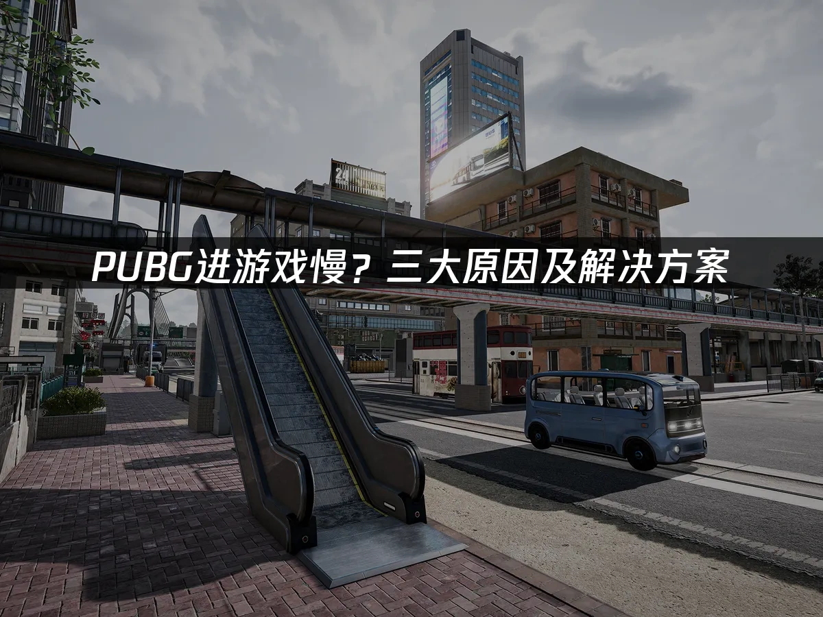 PUBG 封面图
