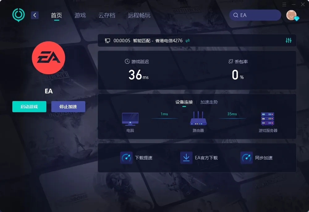 【UU加速器】官网版介绍图