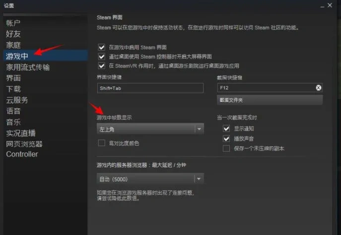 PC端 优化游戏设置
