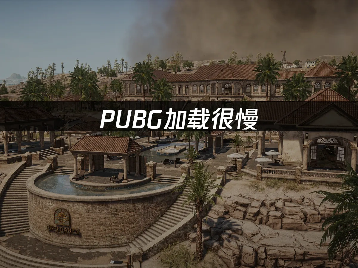 PUBG游戏封面