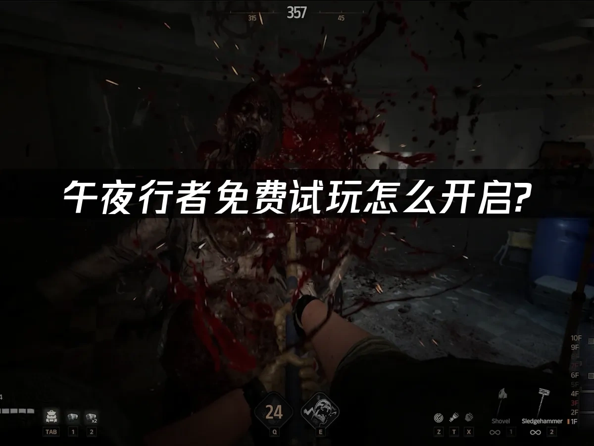 午夜行者 封面图