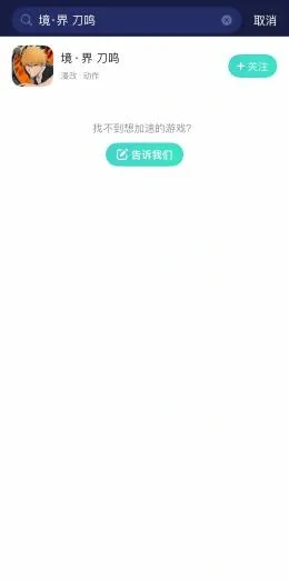 海外玩国服手游加速介绍