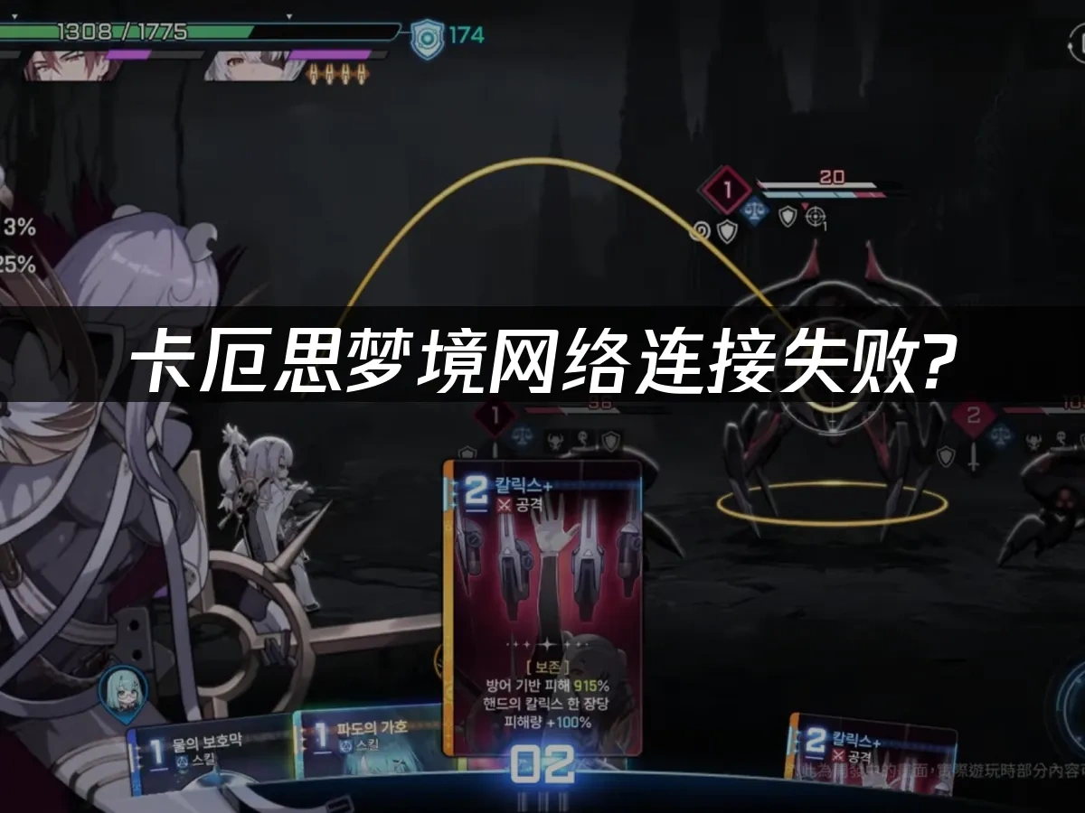 卡厄思梦境 封面图