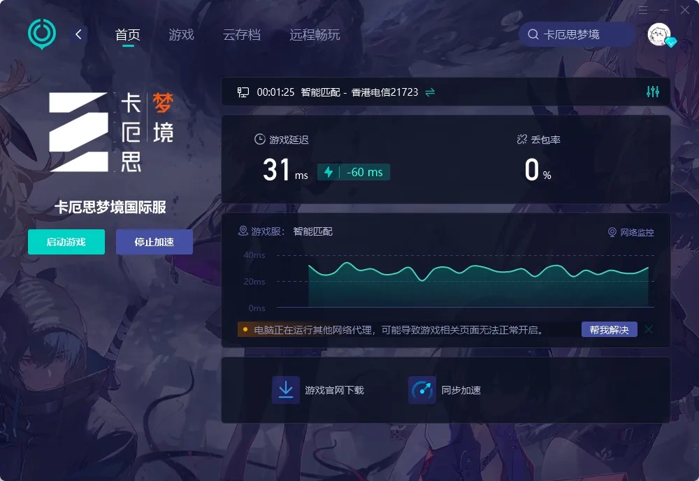 国际服-PC 介绍图