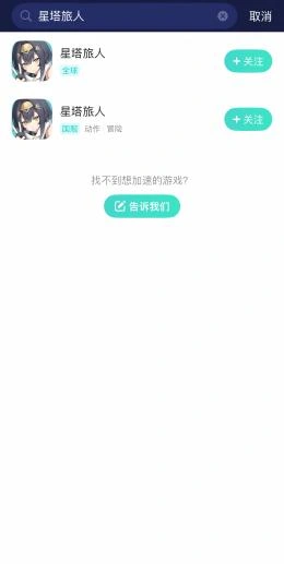 UU手遊加速器 介紹圖