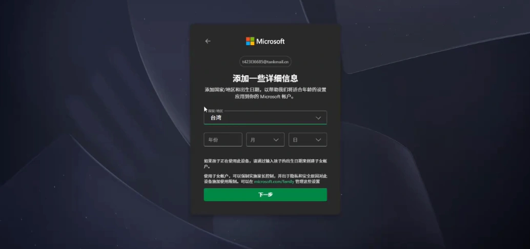 註冊