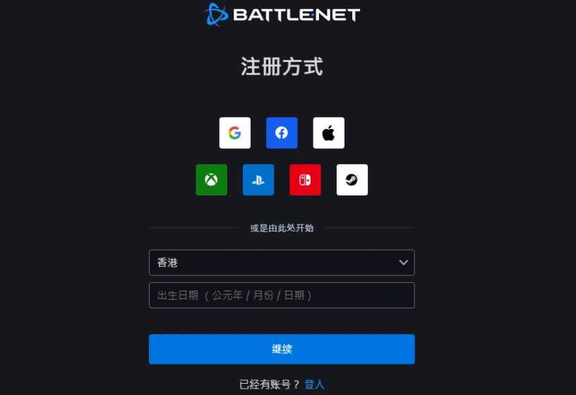 註冊