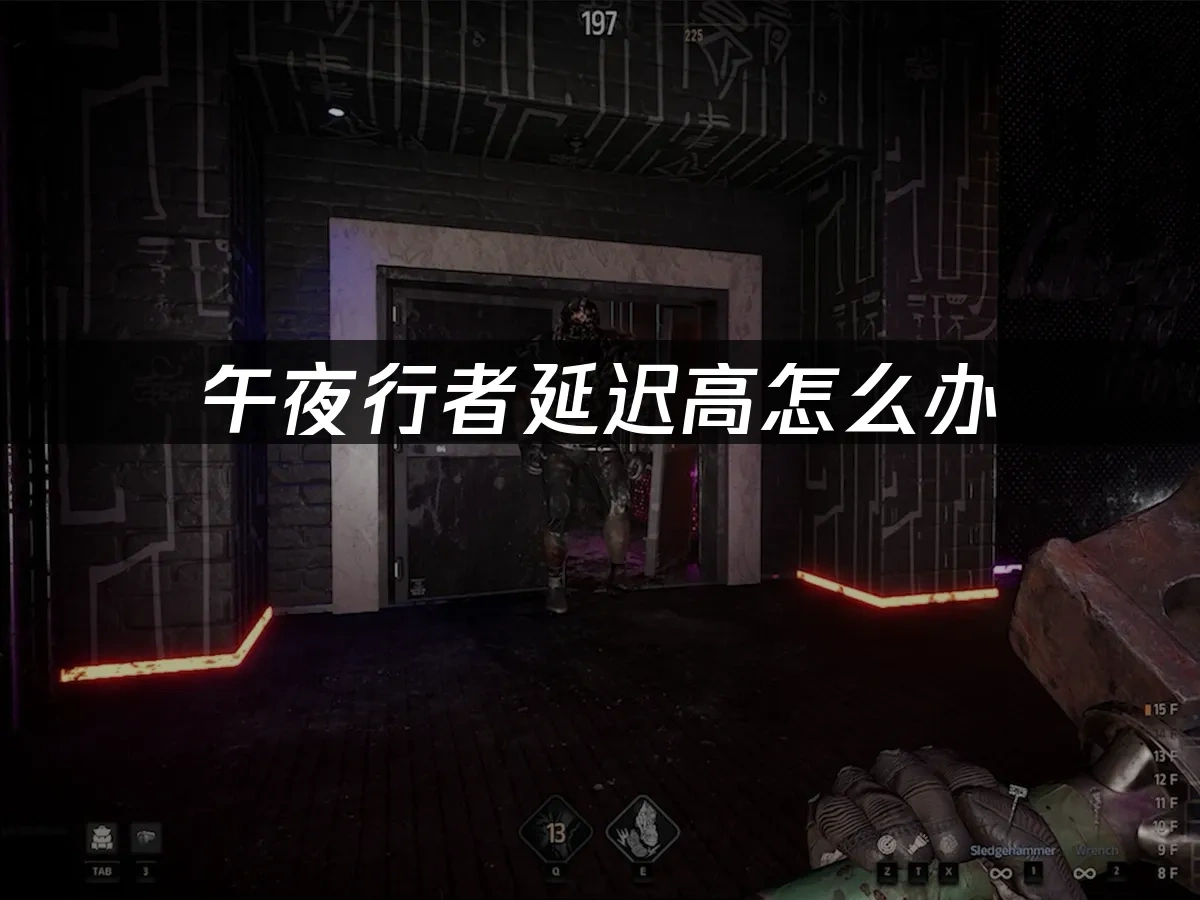 午夜行者 封面圖