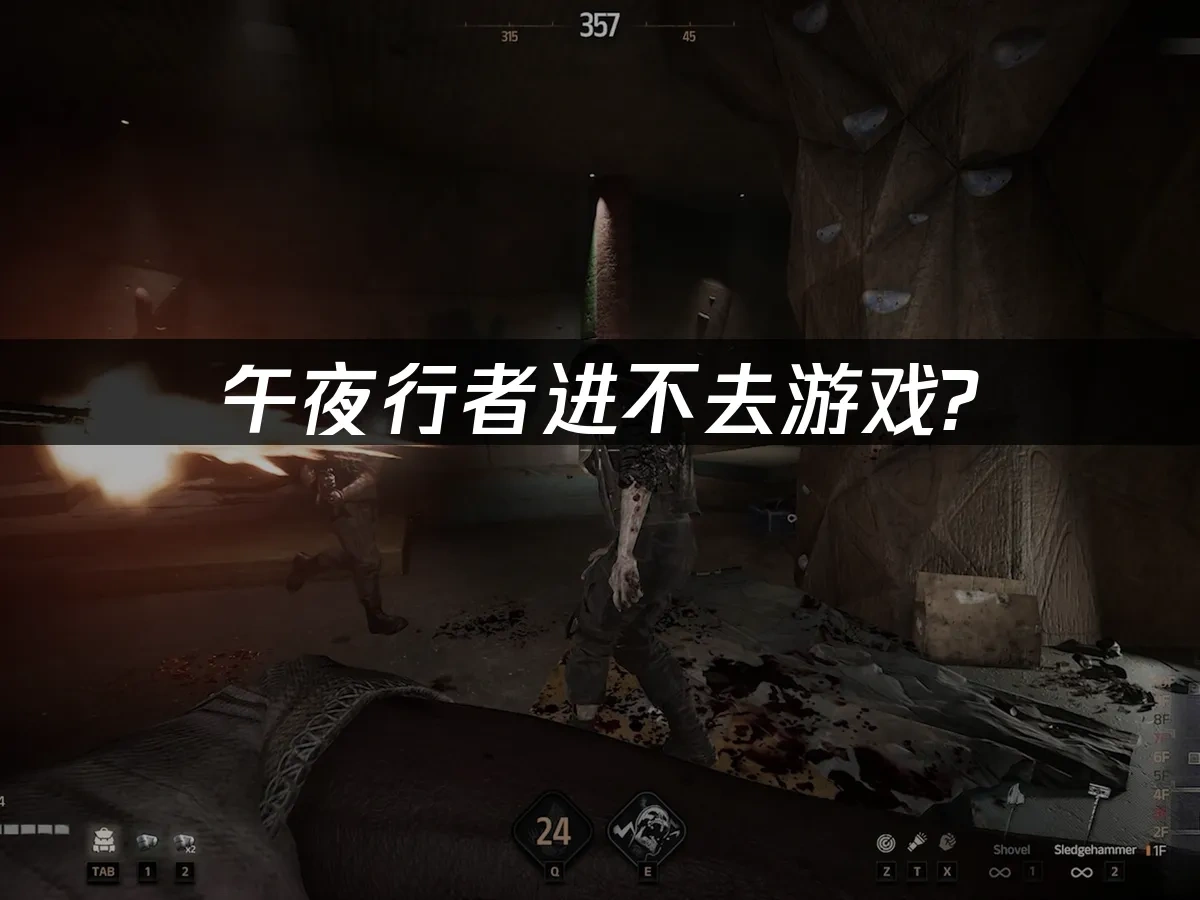 午夜行者 封面图