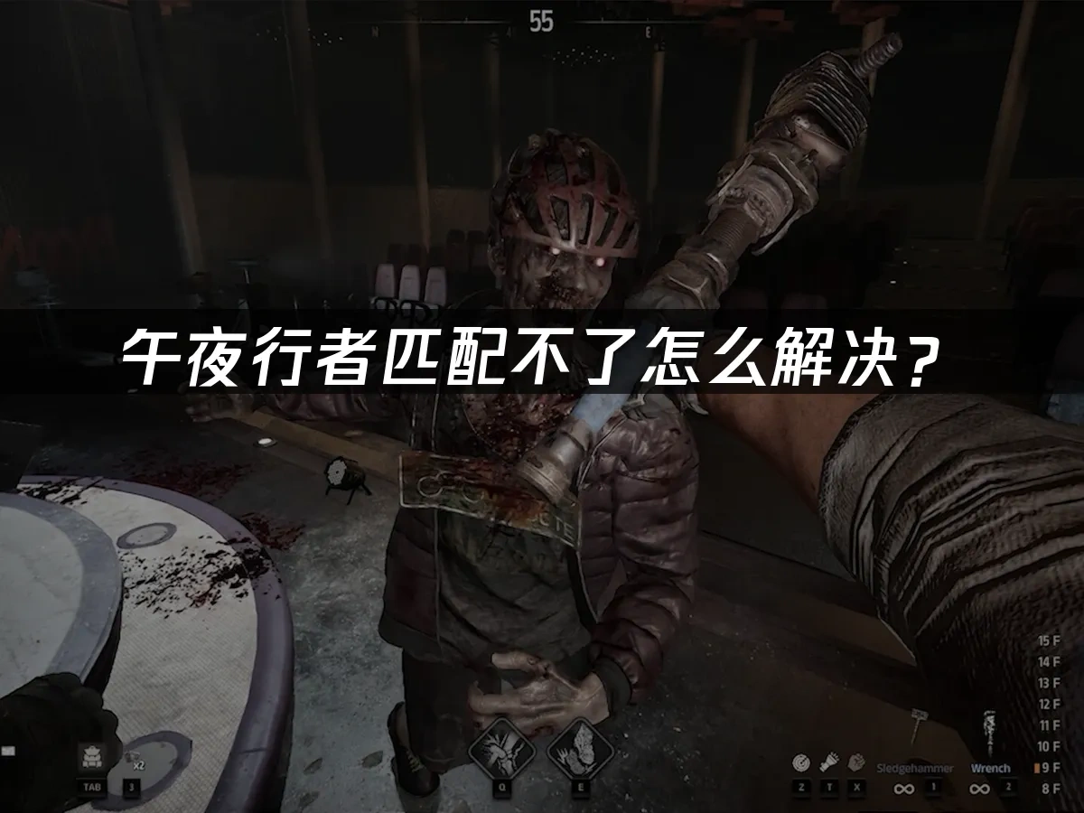 午夜行者 封面图