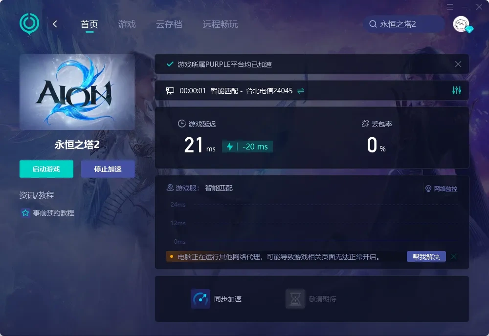 國際服-PC 介紹圖
