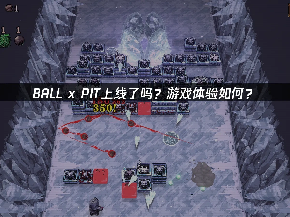 BALL x PIT 封面图