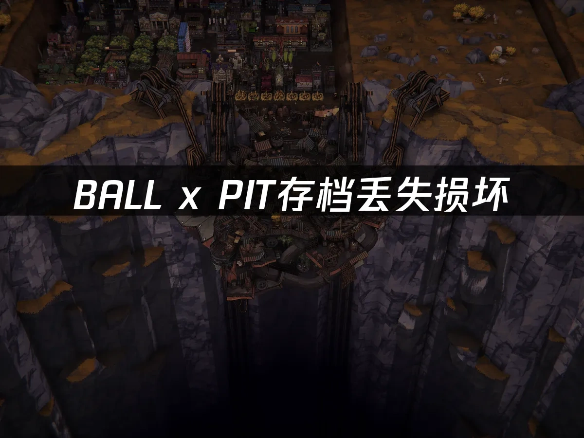BALL x PIT 封面图