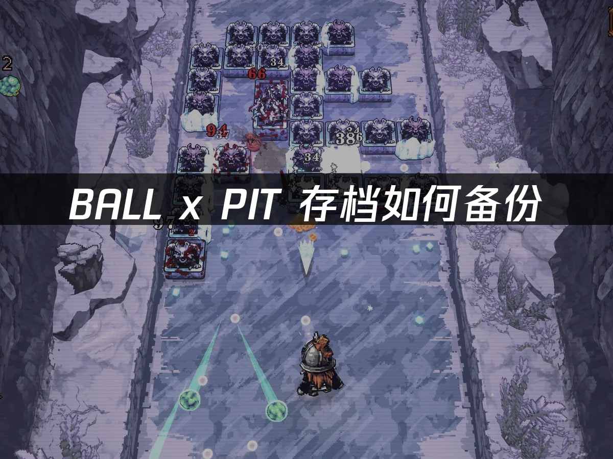 BALL x PIT 封面图