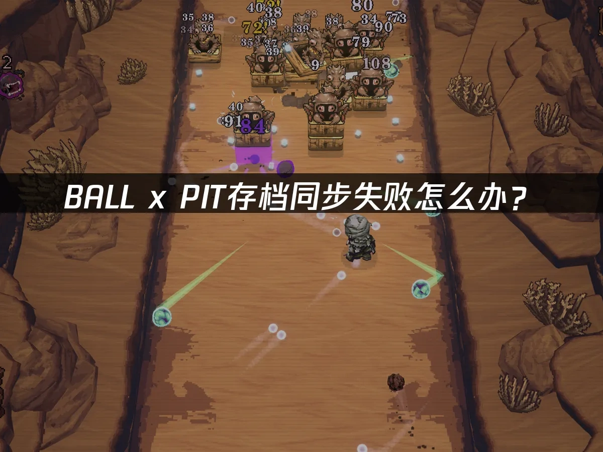 BALL x PIT 封面图