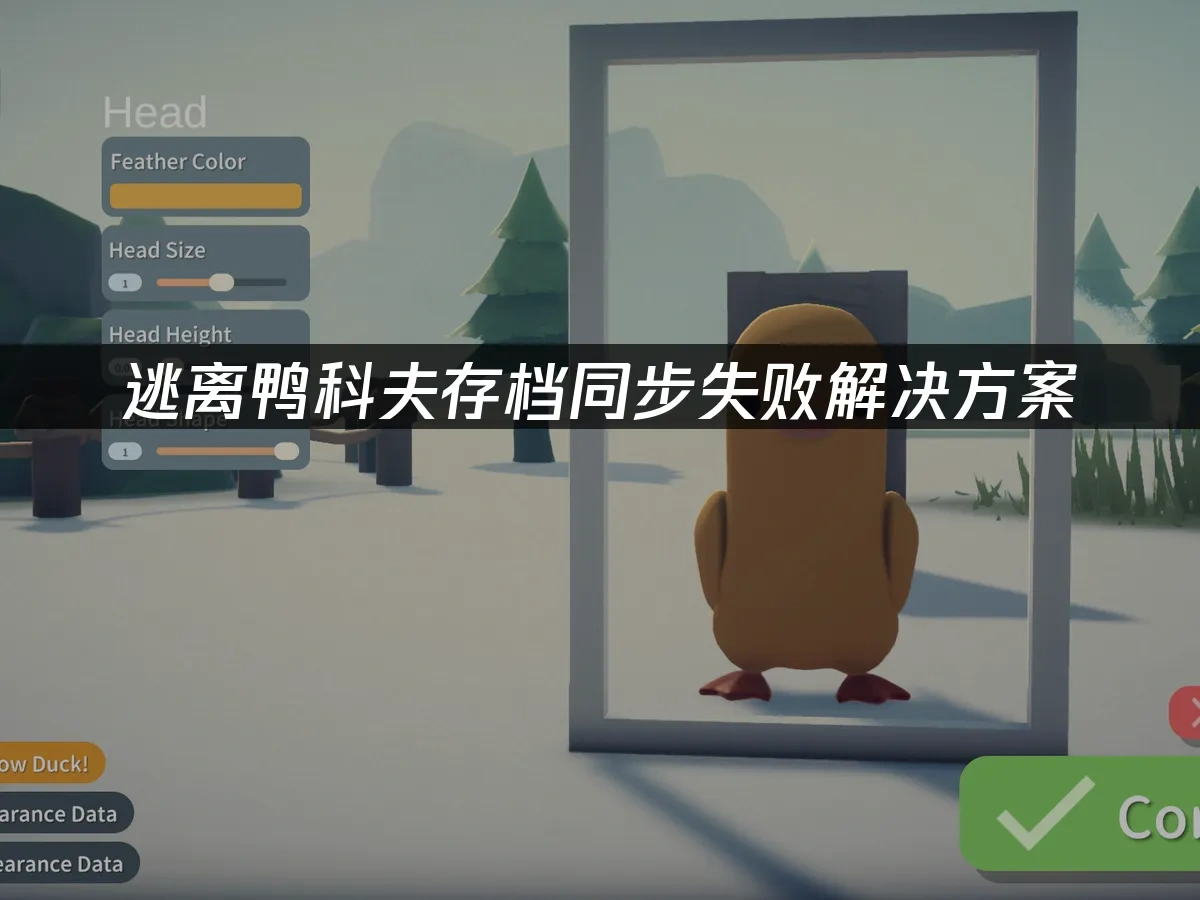 逃离鸭科夫 封面图