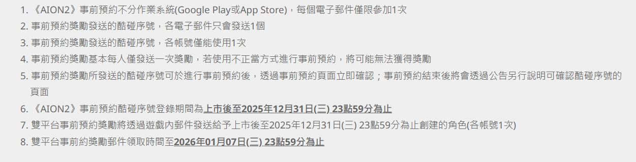 永恒之塔2