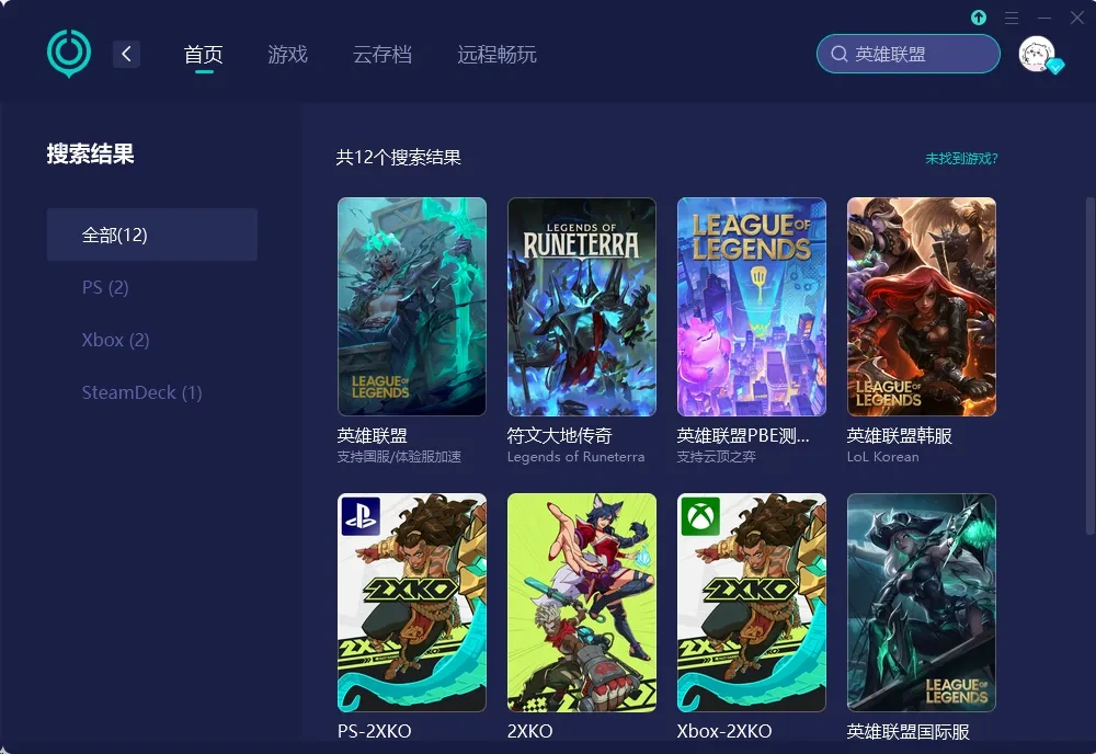 【UU加速器】PC端 介紹圖