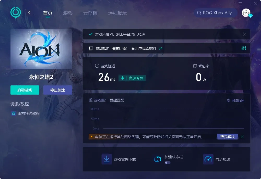 國際服-PC 介面示意圖