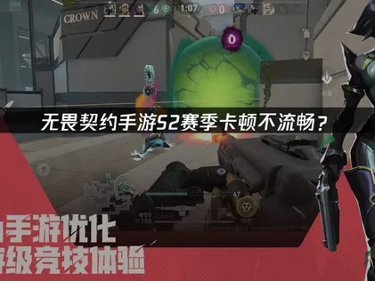 無畏契約手遊S2賽季上線！